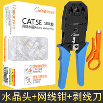CNCOB tool set Network Three-use network cable crimping pliers gold-plated Super Five network cable Crystal Head small wire stripping knife Network straight-through head Super Five network tool package