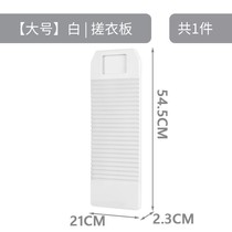 Household washboard thickened silicone plastic small basin laundry board small kneeling punishment to send boyfriend non-slip large