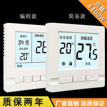 Practical intelligent electric floor heating thermostat electric heating Kang electric heating film temperature control switch carbon crystal wall heating controller home