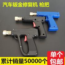 T car shaper sheet metal repair machine gun handlebar accessories sheet metal repair machine machine welding gun gun