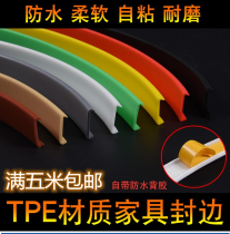 Furniture sticker self-adhesive cabinet card strip wardrobe door self-adhesive anti-moisture Welt paint-free kitchen sheet adhesive edge sealing strip