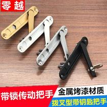 King Kong hidden swing door window with selection window push handle short flat key handle transmission net window handle