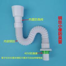 Accessories urinal urinal selection PVC sewer pipe urinal drain deodorant steel wire pipe under urinal
