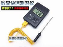 Thermometer Air conditioner oil temperature thermometer high temperature high precision industrial digital display mold handheld temperature detector