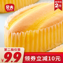 Weya recommended Bef Qi Feng submarine fort cake pocket bread Net Red snack Chiffon pastry heart whole box 500g