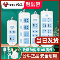 Bull socket panel multi-hole plug-in household multi-function long drag wiring board electric plug-in