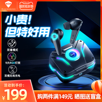 Mechanic TH300 new TWS Bluetooth headset game real e-sports noise reduction sports dedicated in-ear wireless charging RGB for Huawei Apple boys and girls official
