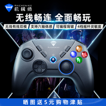 Mechanic HG503 wireless wired dual-mode gamepad PC PC TV switch support Microsoft 360 Tencent Games Monster Hunter Pro Evolution Soccer xboxone Full platform