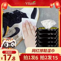 Net red shoe shine wipes Shoe wash artifact Small white shoes Disposable wipes Leave-in sneakers Cleaning wet wipes decontamination