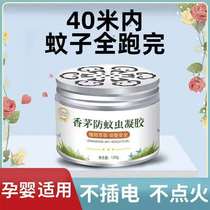  Mosquito repellent artifact Citronella anti-mosquito plant mosquito repellent gel Bedroom mosquito repellent artifact Wormwood mosquito repellent water mosquito repellent liquid