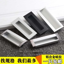 Hidden handle modern simple embedded invisible drawer light luxury wardrobe cabinet sliding door handle aluminum alloy clasp