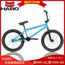 American HARO street stunt 20 inch MIDWAY 300 1 BMX BMX pump Channel professional bicycle