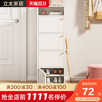 Shoe rack home door large capacity multi-layer shoe cabinet small narrow door indoor good-looking dustproof bedroom simple storage cabinet