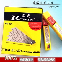 Leiwei WD-201 small blade paper cutter knife SK5 special steel blade knife carving knife wall paper knife