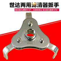 Shida 97422 three-jaw filter wrench car filter wrench machine oil grid filter element remover tool