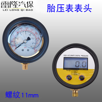 High precision oil-immersed tire pressure gauge head Tire Precision oil-immersed air pressure gauge head Tire pressure gauge accessories