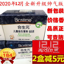 21 years of European imports of Synbiotic probiotic granules bacterial powder original milk flavor 5 bags 26 bags 48 bags