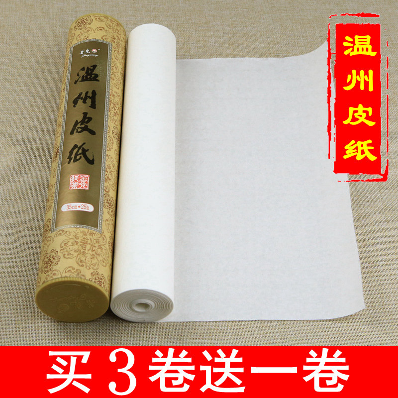 温州皮纸-温州皮纸促销价格、温州皮纸品牌- 淘宝