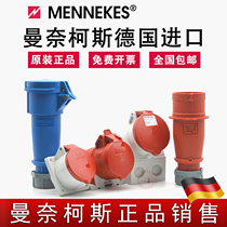 Germany Manaikos MENNEKES high power Aviation industry waterproof plug socket connector 16A 32A