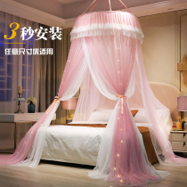 Princess Wind Free Installation Dome Ceiling Type Mosquito Net Home Hanging Floor Bed Mantle Crypto Thickened ledger Three doors