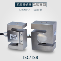Original Toledo TSC TSB pull pressure weighing load cell 50 100 200 500 300kg 2t