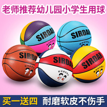 Childrens basketball kindergarten for primary school students No. 5 4 Childrens blue ball No. 7 outdoor cement wear-resistant soft skin
