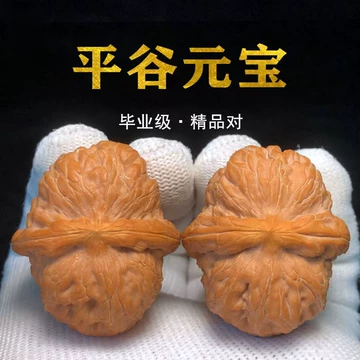核桃文玩元宝-核桃文玩元宝促销价格、核桃文玩元宝品牌- 淘宝