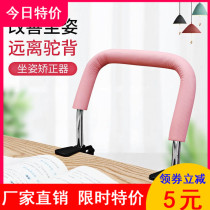 Anti-myopia sitting posture corrector primary school writing orthotics children preventive posture bracket writing children vision
