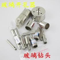 Glass hole opener ceramic hole opener ceramic tile hole opener drill bit floor plate drill hole opener glass drill
