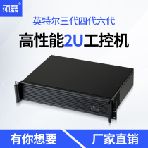 Shuo Lei-2u computer room rack cabinet computer industrial computer host Industrial server Core 4 generation i3i5i7