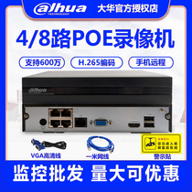 Dahua 4 8-way network hard disk video recorder POE power supply H 265 monitor DH-NVR2104HS-P-HD c