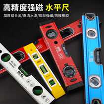 Horizontal ruler high precision flat water gauge strong magnetic mini level small household decoration measuring ruler balance ruler