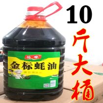 10-pound barrel of gold standard oyster sauce is not vinegar dark soy sauce soy sauce very fresh cooking wine monosodium glutamate essence of chicken