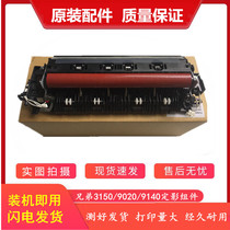 Brand new brother heater dcp-9020cdn 3170 3150 3140 9340 9140 fixing Assembly