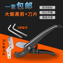 Big whale PPR quick scissors ppr scissors PVC tube cutter tube scissors plumbing manganese steel blade wrench set