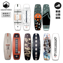 Extreme workshop 21 new RONIX adult mens and womens ropeway board Park board prop BOAT tow LIQUIDFORCE