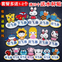 Name sticker embroidery kindergarten waterproof washable name sticker sewing children's clothes baby embroidery label customization