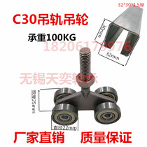 C30 Sliding door hanging wheel pulley Driving cable pulley pulley load-bearing 50KG stainless steel material