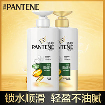 Pantene Shampoo Silky Smooth 750ml Shampoo Conditioner 750ml set Official website flagship shampoo