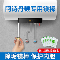 Ashonton electric water heater high purity magnesium rod universal 40 60 80 liter sacrificial anode Rod accessories