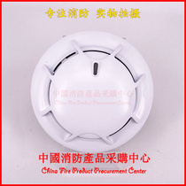 Bay JTY-GM-GST9611 point type photoelectric smoke sensing fire detector Bay 9611 smoke detector