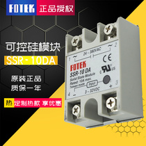 Taiwan Yangming (FOTEK) SCR module solid state relay SSR-10DA original