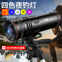 Super Bright Zoom Blue Light Fishing Light Night Fishing Light Four Double Light Source Purple Light Fish Light Night Light Torch