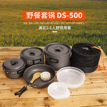 Outdoor cover pan camping pan with portable 5-6 people cooker suit self-driving wild cooking equipment non-stick pan field cutlery