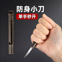 Anti-wolf artifact girls portable legal self-defense weapon night road self-protection portable self-defense retractable knife against bad guys