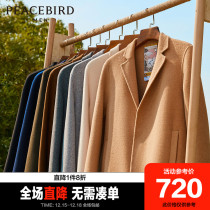 Taiping Bird Mens 80% sheep wool double woolen coat mens trench coat trend handmade coat woolen coat