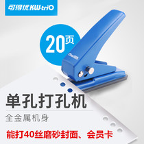 6mm aperture punch press punch punching machine frosted cover punch membership card opener DIY handmade pliers