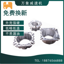 NMRV turbine reducer output flange external fixed aluminum accessories factory direct sales Quality assurance