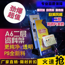A6 two-layer with business card box Single-page display stand desktop data color sheet shelf tri-fold brochure catalog rack