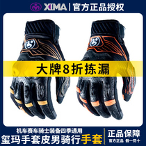 Xima Gloves Riding Motorcycle Locomotive Rider Cycling Knight Male Spring and Summer Breathable Perforated Thin Section T03